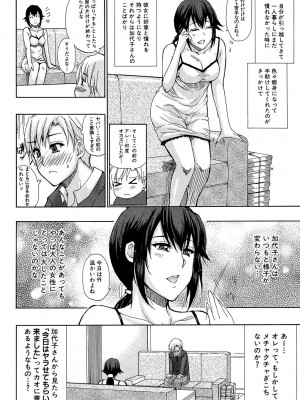 [春城秋介] ただ恋しくて、会いたくて… [DL版]_008