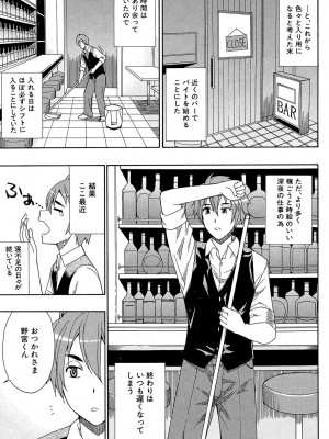 [春城秋介] ただ恋しくて、会いたくて… [DL版]_121