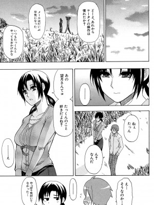 [春城秋介] ただ恋しくて、会いたくて… [DL版]_197