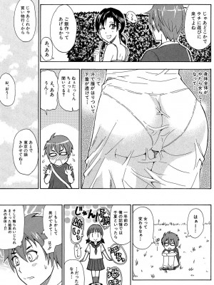 [春城秋介] ただ恋しくて、会いたくて… [DL版]_093