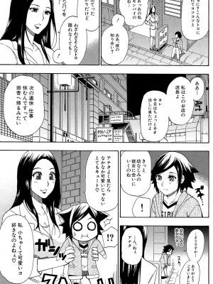 [春城秋介] ただ恋しくて、会いたくて… [DL版]_175