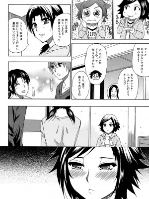 [春城秋介] ただ恋しくて、会いたくて… [DL版]_182