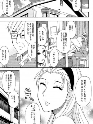 [春城秋介] ただ恋しくて、会いたくて… [DL版]_083