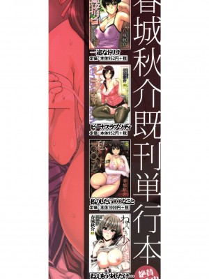 [春城秋介] ただ恋しくて、会いたくて… [DL版]_217