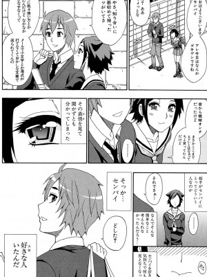 [春城秋介] ただ恋しくて、会いたくて… [DL版]_168