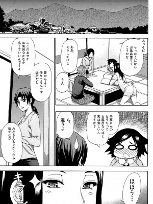 [春城秋介] ただ恋しくて、会いたくて… [DL版]_183