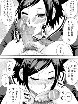 [春城秋介] ただ恋しくて、会いたくて… [DL版]_150