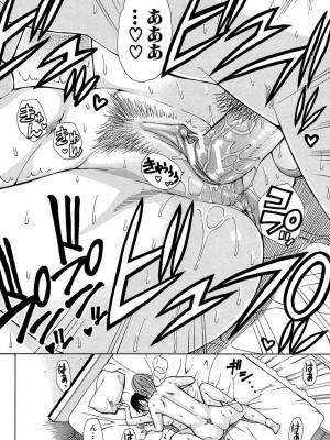 [春城秋介] ただ恋しくて、会いたくて… [DL版]_210