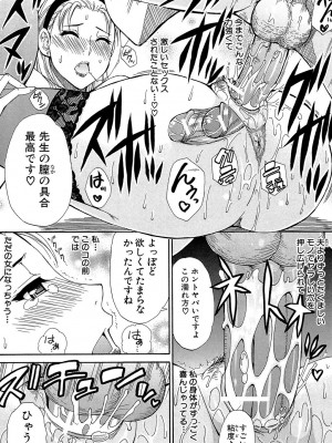 [春城秋介] ただ恋しくて、会いたくて… [DL版]_075