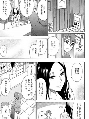 [春城秋介] ただ恋しくて、会いたくて… [DL版]_213