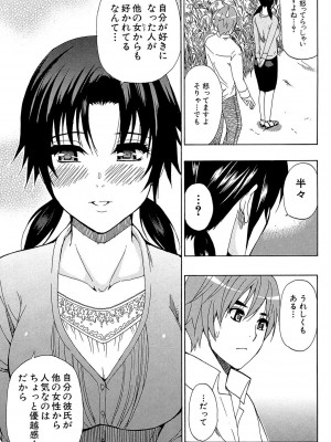 [春城秋介] ただ恋しくて、会いたくて… [DL版]_199