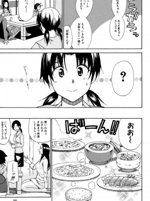 [春城秋介] ただ恋しくて、会いたくて… [DL版]_181