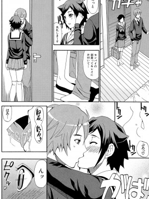 [春城秋介] ただ恋しくて、会いたくて… [DL版]_146