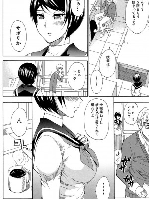 [春城秋介] ただ恋しくて、会いたくて… [DL版]_028