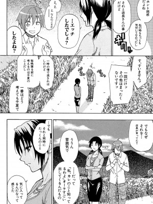 [春城秋介] ただ恋しくて、会いたくて… [DL版]_198