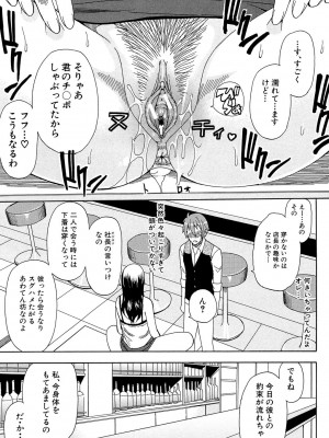 [春城秋介] ただ恋しくて、会いたくて… [DL版]_133