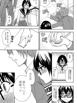 [春城秋介] ただ恋しくて、会いたくて… [DL版]_171