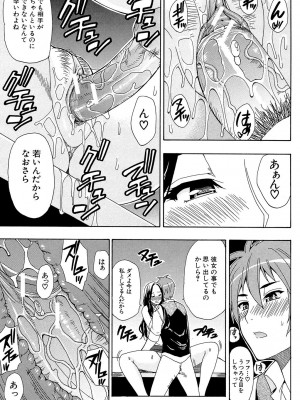 [春城秋介] ただ恋しくて、会いたくて… [DL版]_137