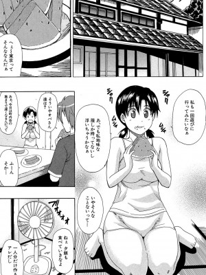[春城秋介] ただ恋しくて、会いたくて… [DL版]_097