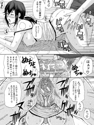 [春城秋介] ただ恋しくて、会いたくて… [DL版]_021