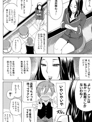 [春城秋介] ただ恋しくて、会いたくて… [DL版]_126