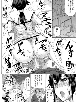 [春城秋介] ただ恋しくて、会いたくて… [DL版]_020