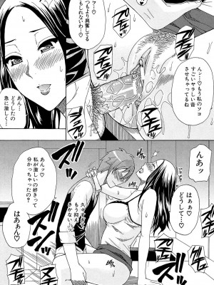 [春城秋介] ただ恋しくて、会いたくて… [DL版]_138