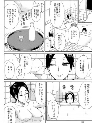 [春城秋介] ただ恋しくて、会いたくて… [DL版]_186