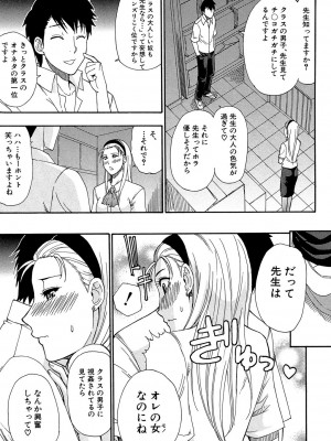 [春城秋介] ただ恋しくて、会いたくて… [DL版]_049