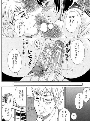 [春城秋介] ただ恋しくて、会いたくて… [DL版]_046