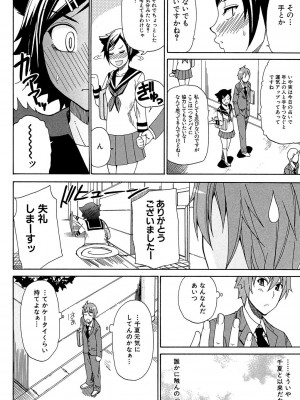 [春城秋介] ただ恋しくて、会いたくて… [DL版]_120