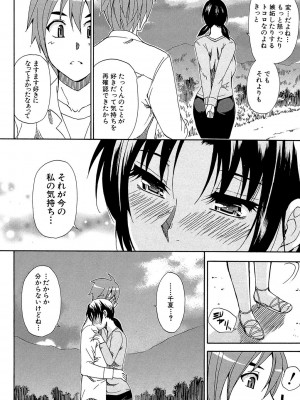 [春城秋介] ただ恋しくて、会いたくて… [DL版]_200