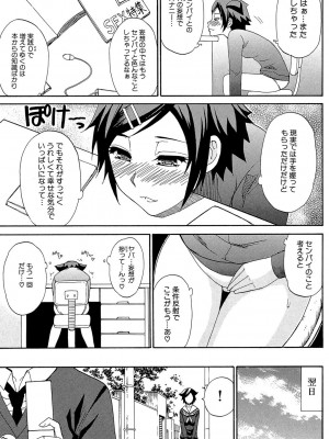 [春城秋介] ただ恋しくて、会いたくて… [DL版]_167