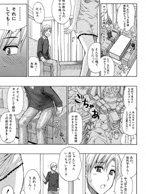 [春城秋介] ただ恋しくて、会いたくて… [DL版]_009