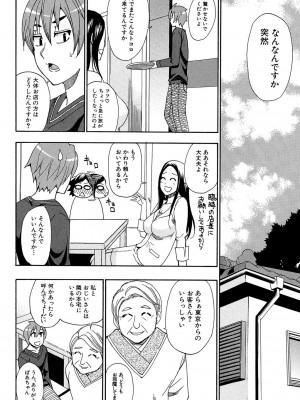 [春城秋介] ただ恋しくて、会いたくて… [DL版]_180
