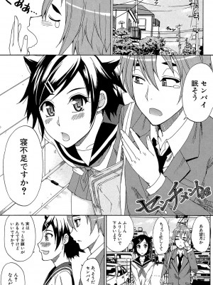 [春城秋介] ただ恋しくて、会いたくて… [DL版]_119