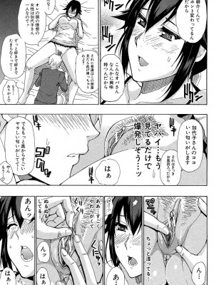 [春城秋介] ただ恋しくて、会いたくて… [DL版]_013