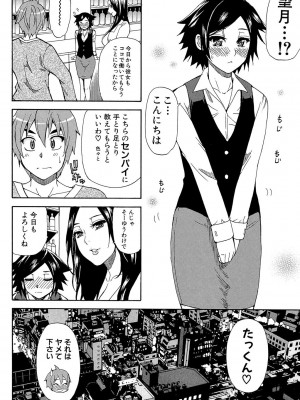 [春城秋介] ただ恋しくて、会いたくて… [DL版]_214