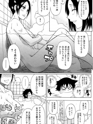 [春城秋介] ただ恋しくて、会いたくて… [DL版]_187