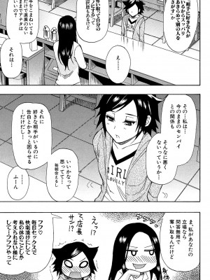 [春城秋介] ただ恋しくて、会いたくて… [DL版]_177