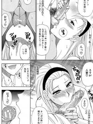 [春城秋介] ただ恋しくて、会いたくて… [DL版]_064