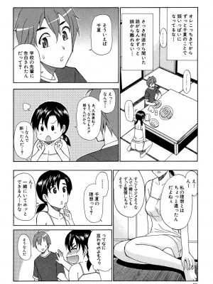 [春城秋介] ただ恋しくて、会いたくて… [DL版]_098