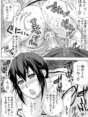 [春城秋介] ただ恋しくて、会いたくて… [DL版]_022
