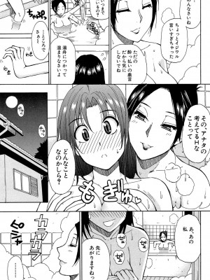 [春城秋介] ただ恋しくて、会いたくて… [DL版]_193