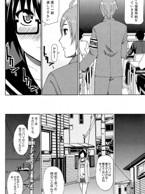 [春城秋介] ただ恋しくて、会いたくて… [DL版]_172