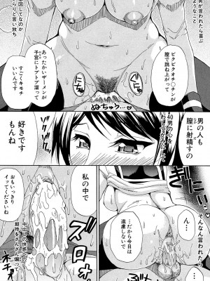 [春城秋介] ただ恋しくて、会いたくて… [DL版]_043