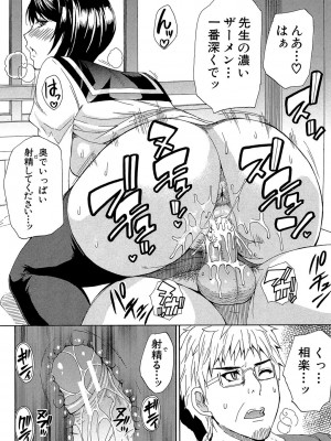 [春城秋介] ただ恋しくて、会いたくて… [DL版]_044