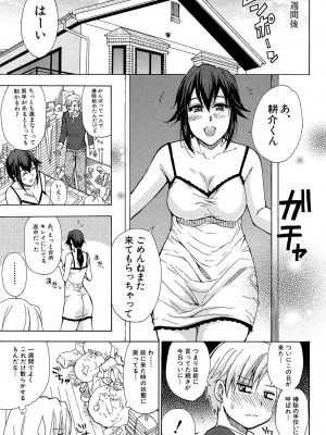 [春城秋介] ただ恋しくて、会いたくて… [DL版]_007