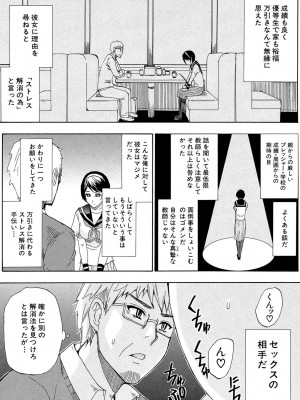 [春城秋介] ただ恋しくて、会いたくて… [DL版]_031