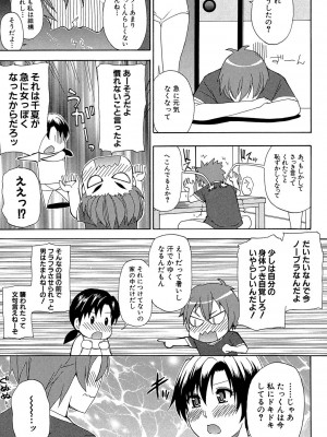 [春城秋介] ただ恋しくて、会いたくて… [DL版]_101